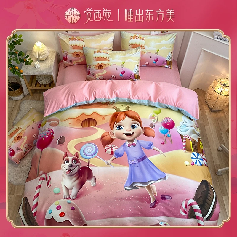 觉西施*【尾单清仓】100全棉数码儿童套件甜蜜城堡