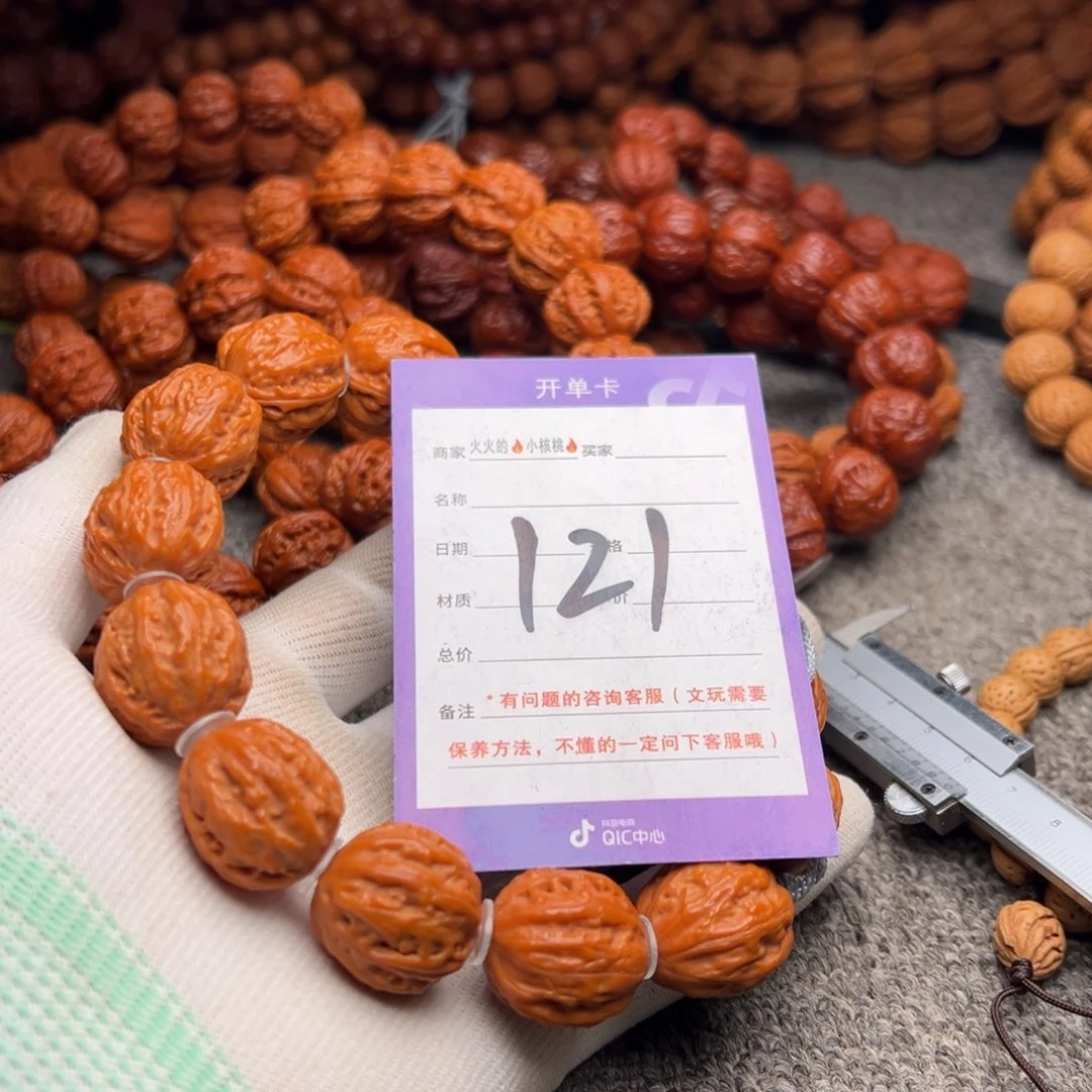 文玩核桃手串121粗筋大枣20