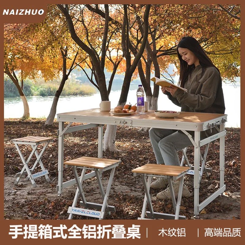 【手提箱式设计】耐卓木纹全铝户外便携式折叠桌椅车载自驾游野营野