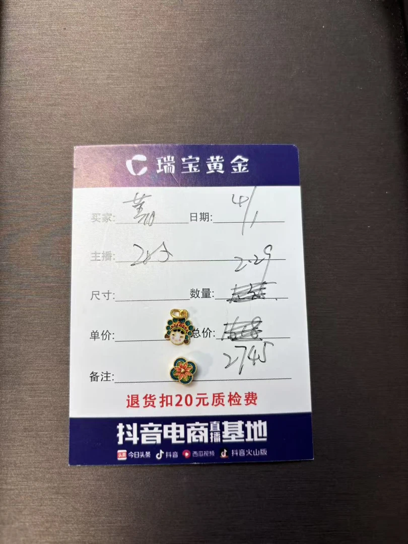 足金999 脸谱四叶草