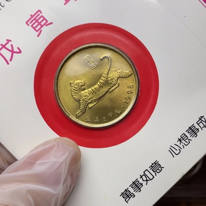 其他普通金属98年生肖虎