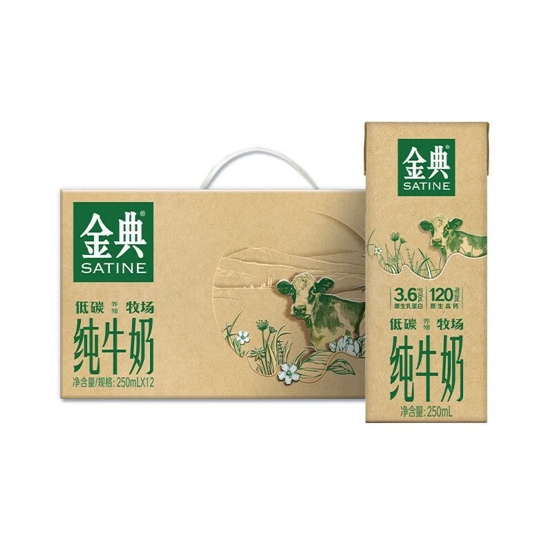 【5月达人专属】包装随机伊利/纯牛奶/金典/特价到手12盒乳蛋白