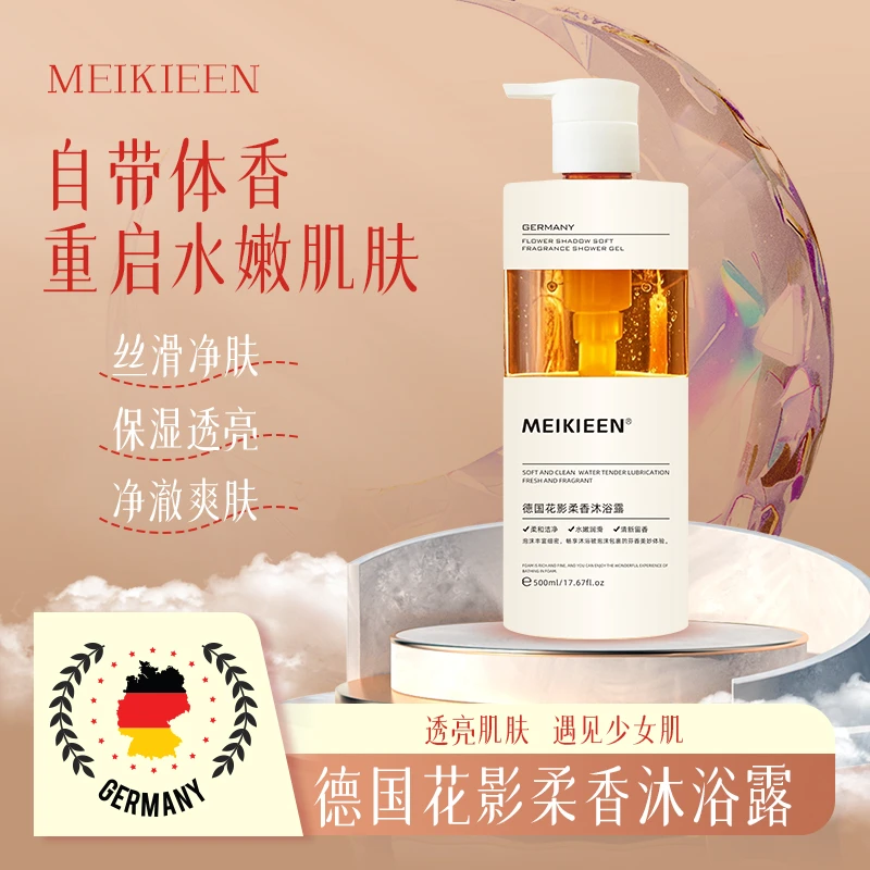 MEIKIEEN德国花影柔香补水持久留香沐浴露500ml*1瓶