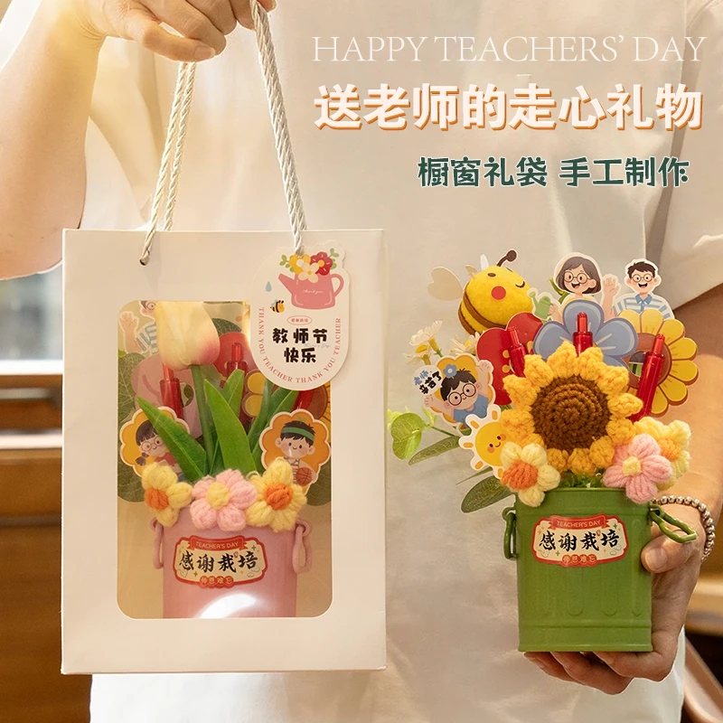 教师节成品红笔针织毛线笔筒花束实用礼物2025新款摆件小学送老师