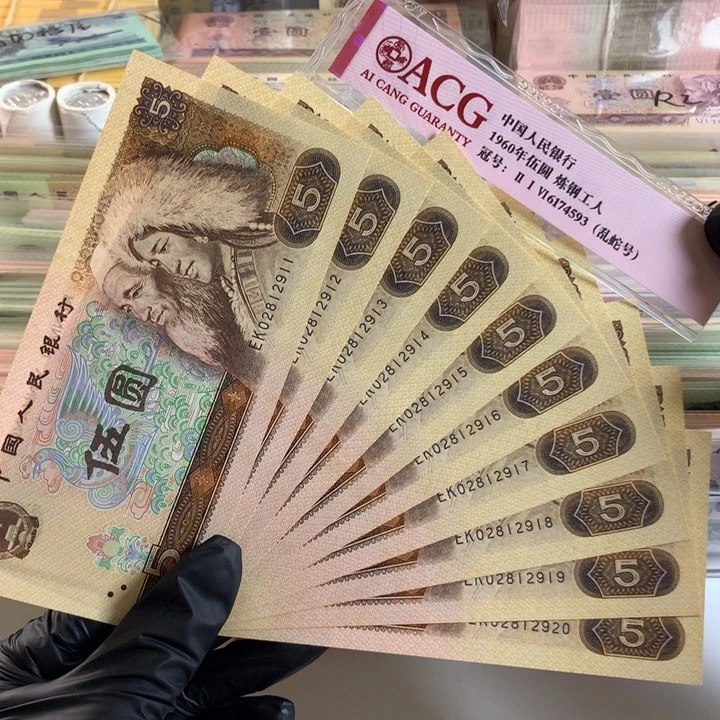 805朦胧号十连全新票保真2911