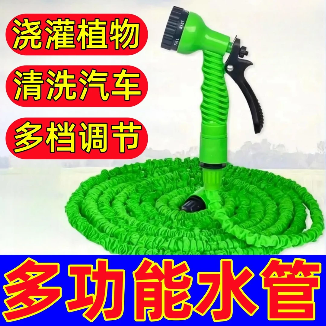 家用高压水枪水管洗车水枪软管洗车神器花园浇花水枪魔术伸缩水管