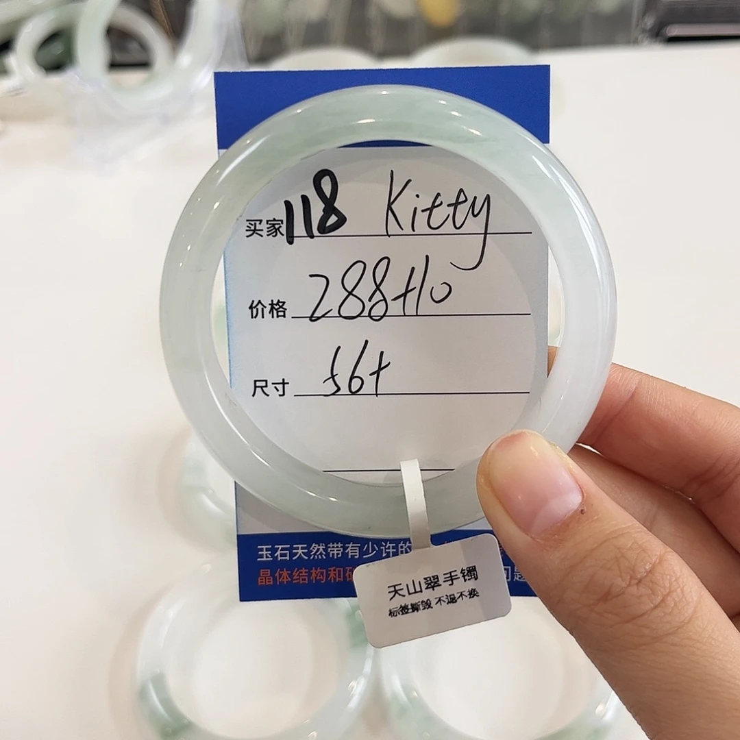 k***y石英质玉未镶嵌手镯