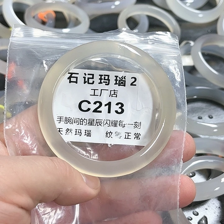 玛瑙/玉髓手镯未镶嵌薄*58