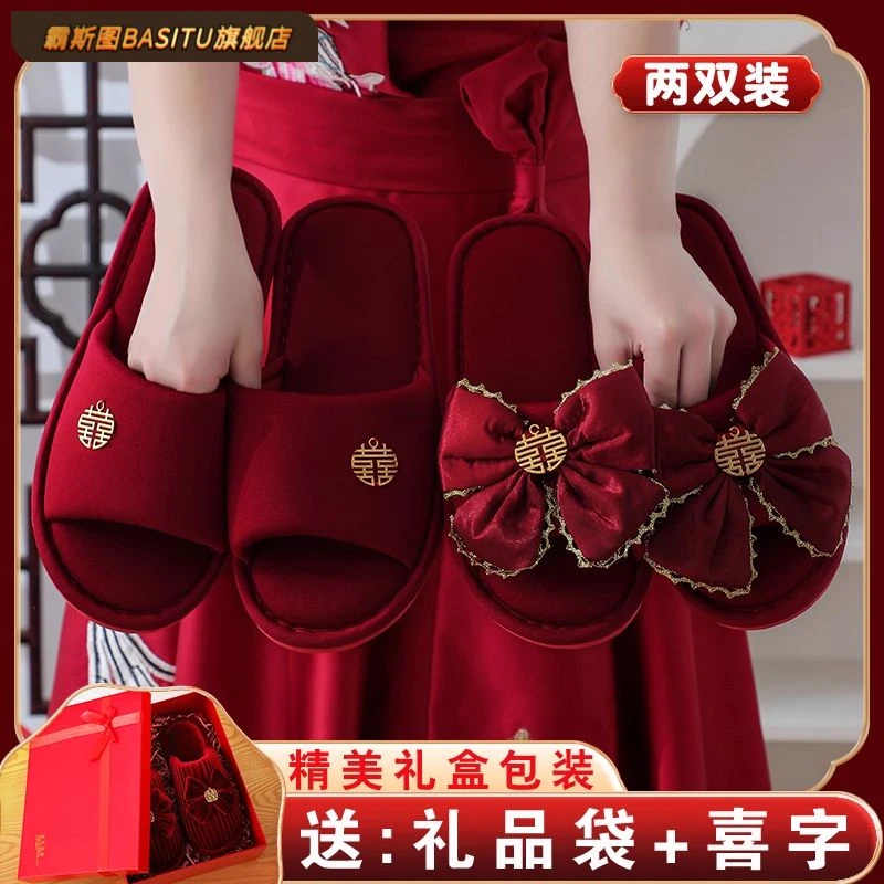 结婚拖鞋厚底女方陪嫁新婚情侣喜庆红色一对室内家居夏季轻奢婚鞋