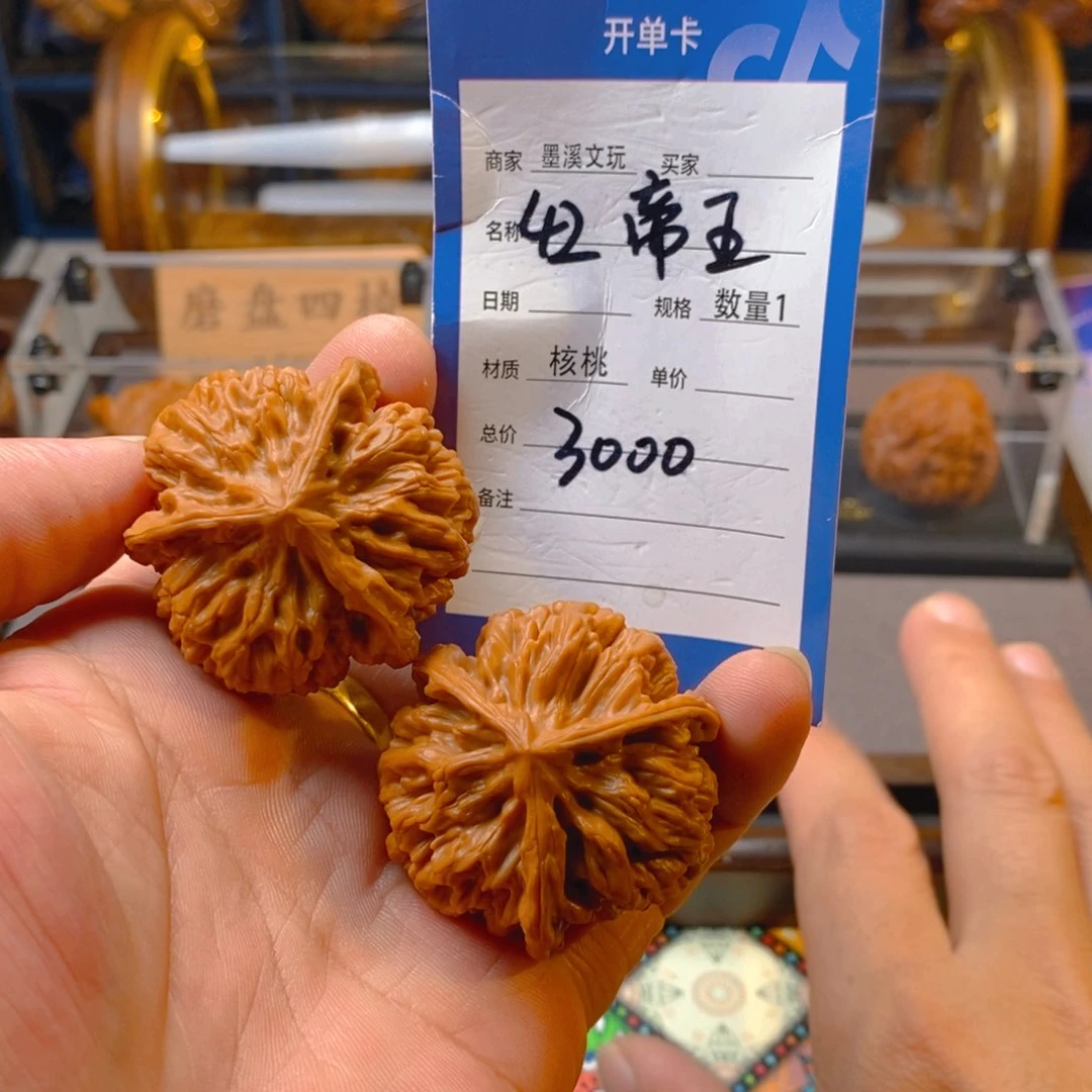 精品核桃把件核桃