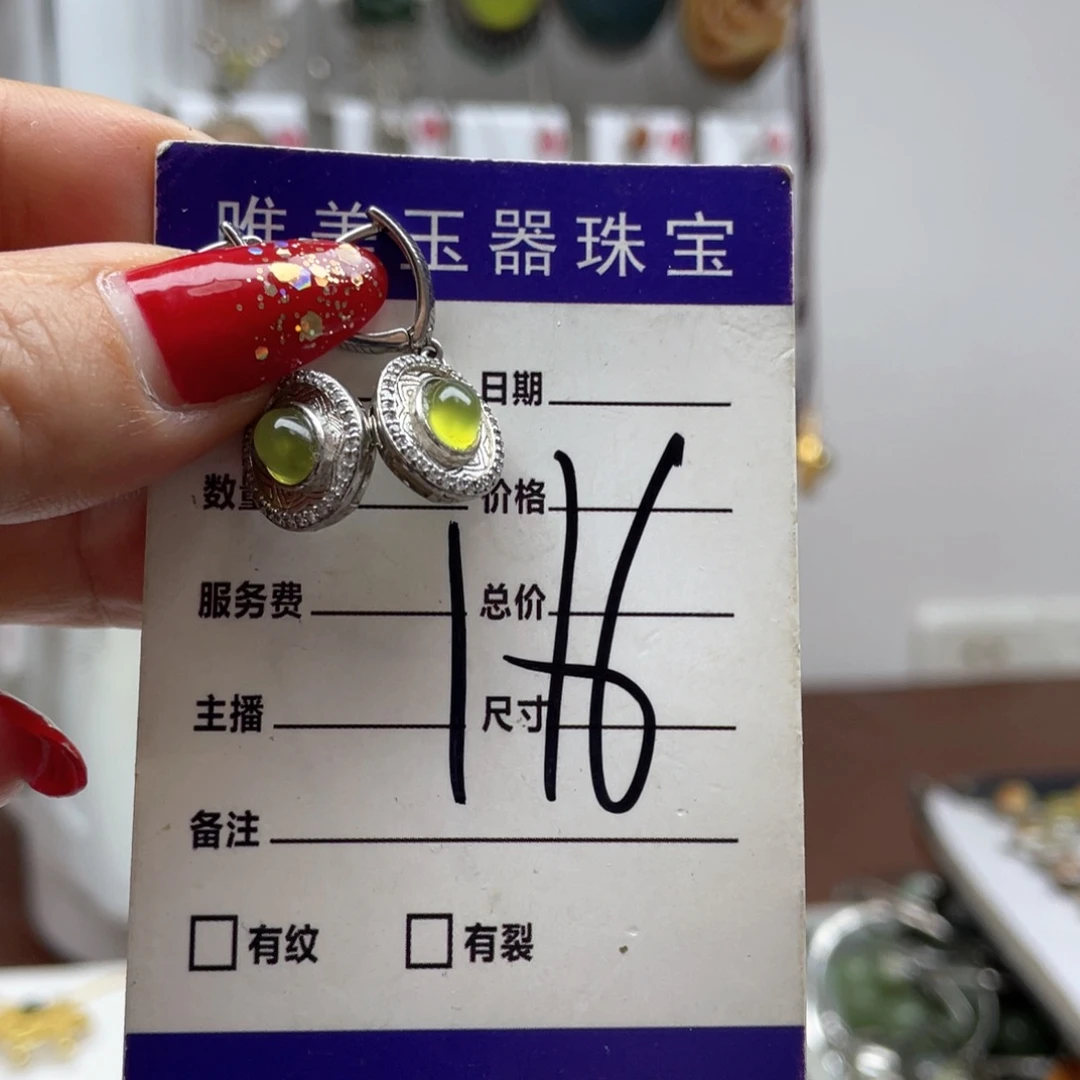 蛇纹石玉耳饰未镶嵌妙****》