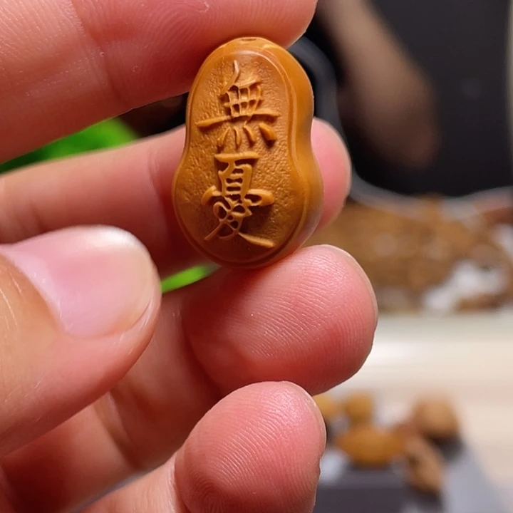 橄榄核吊坠橄榄核