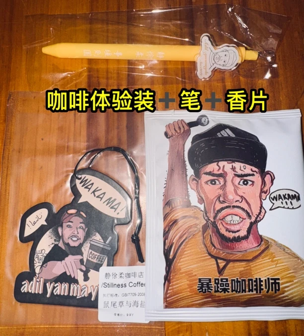 体验装  静徐柔咖啡店 Stillness Coffee