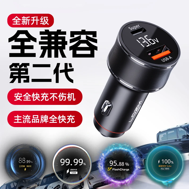 车载充电器手机超级快充点烟器全协议转换插头快速车充插座汽车用