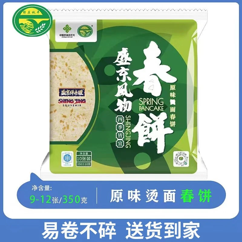 绿原秋丰盛京风物原味烫面春饼350g *4袋（每袋9-12张）麦香十足