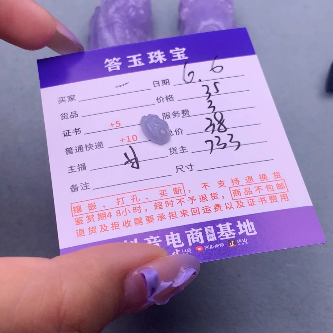 翡翠挂件未镶嵌一*