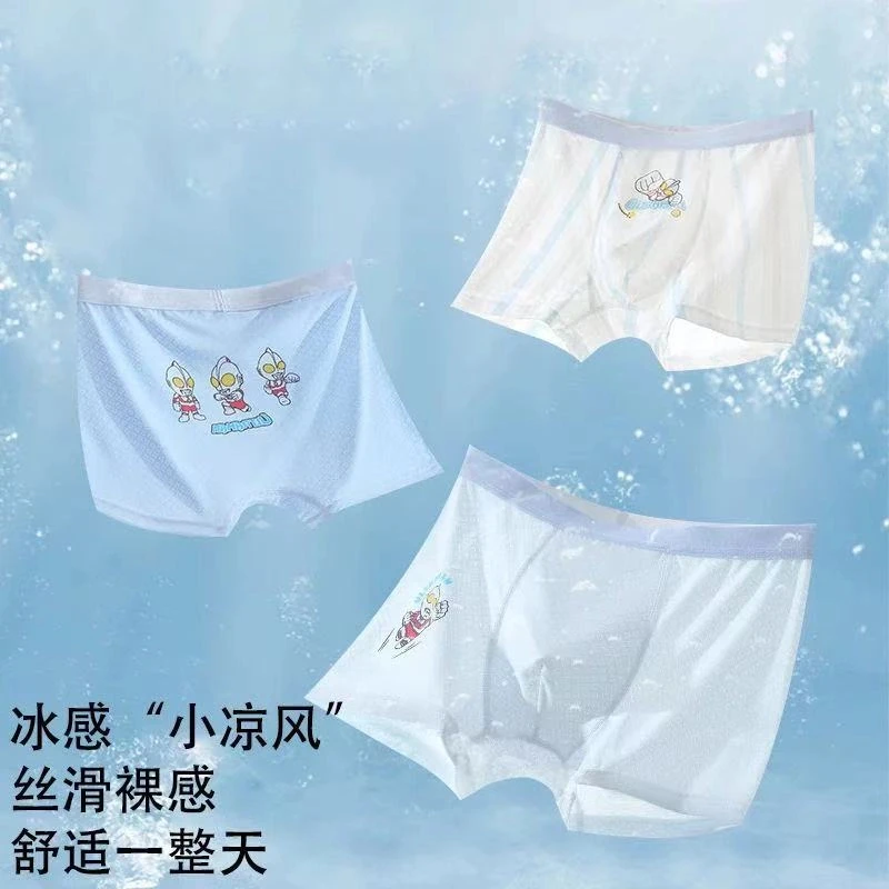 夏季男童发育期内裤10A抑菌冰丝凉感中大童平角内裤薄款短裤内穿