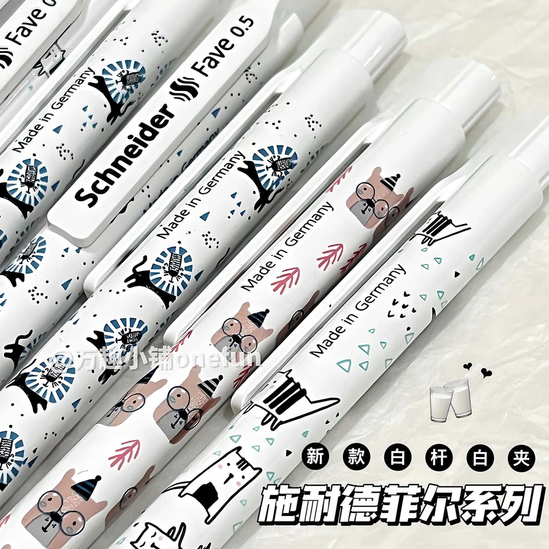 德国施耐德Fave动物限定全白杆中性笔按动0.5学生考试刷题黑笔G2