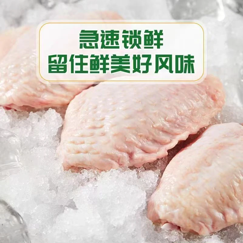 肉质紧实 鸡翅中京东发货买3斤送2斤 包冰率不含冰