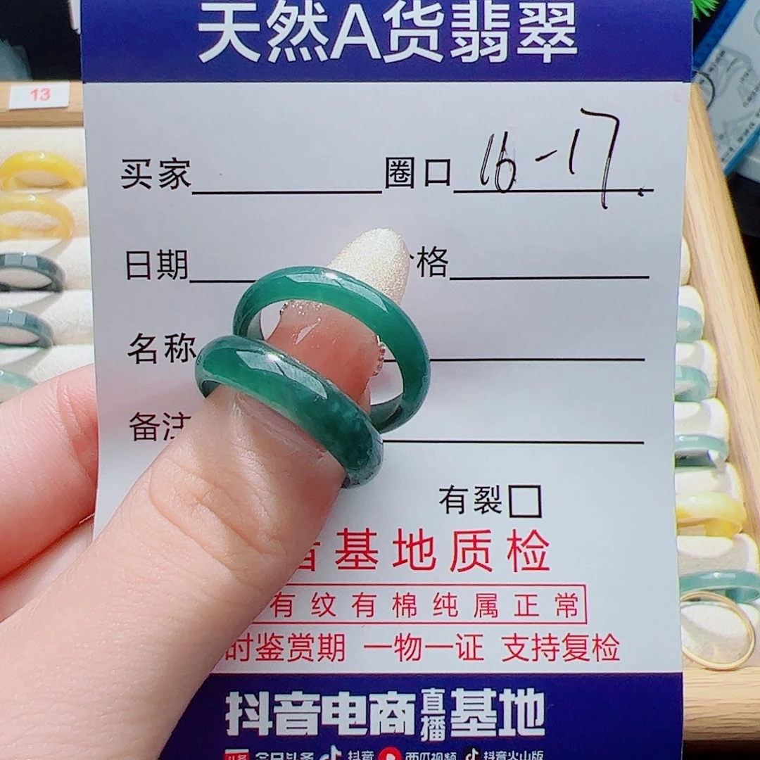 翡翠戒指未镶嵌天然