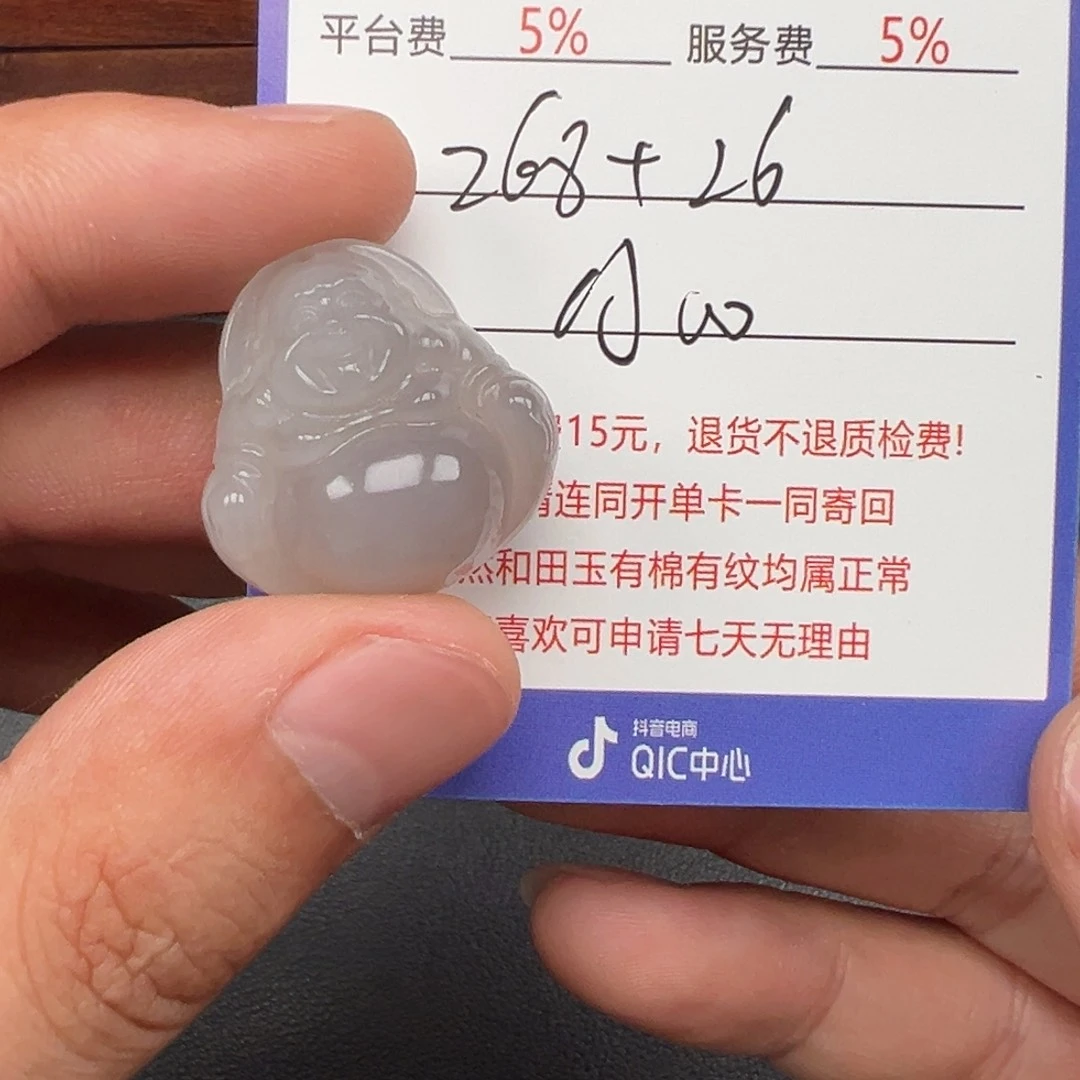 和田玉未镶嵌挂件百*