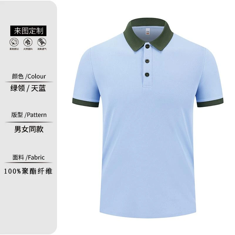 北京航空航天大学文化衫团体服定制polo衫夏季男女舒适透印LOGO
