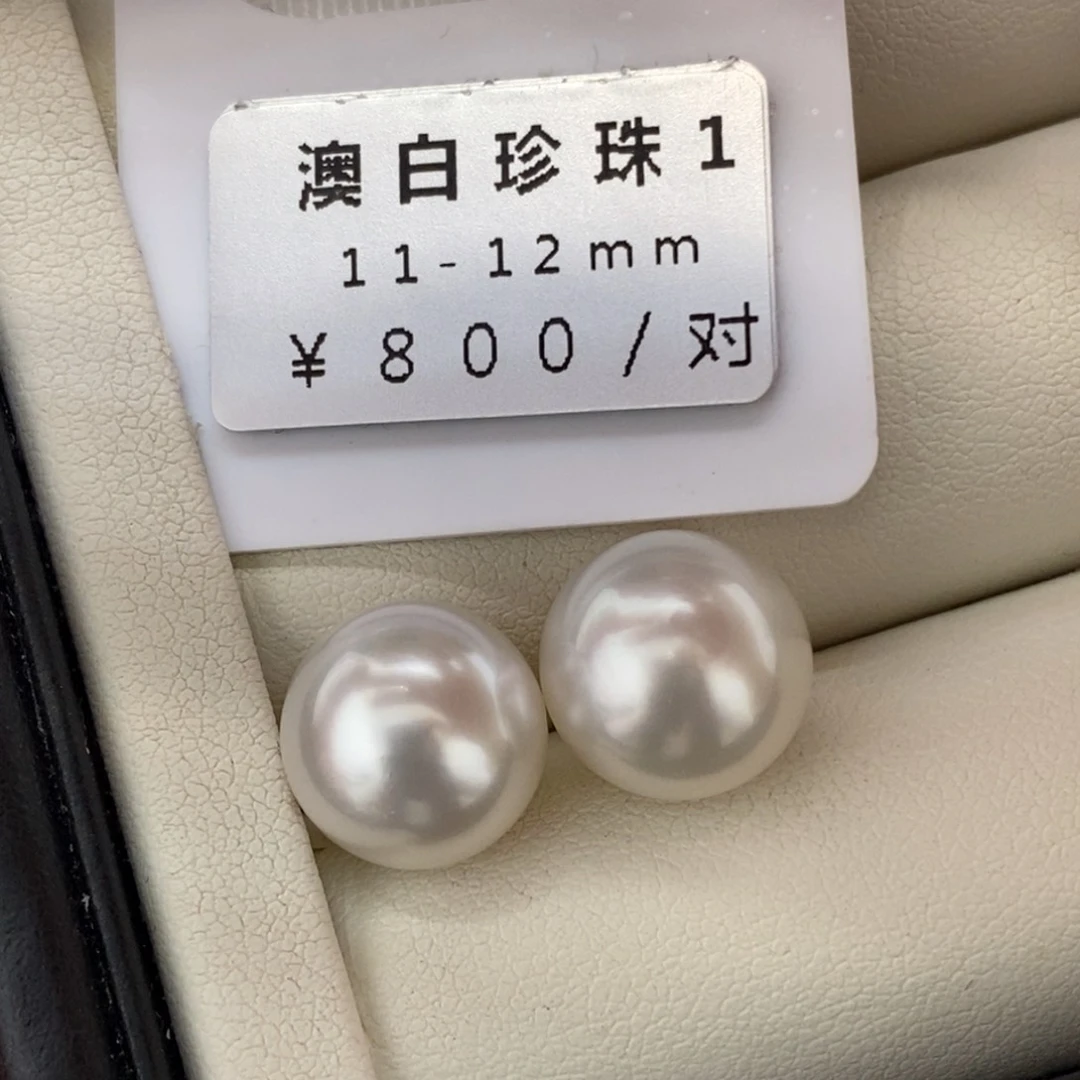 未镶嵌海水珍珠珠宝奇石
