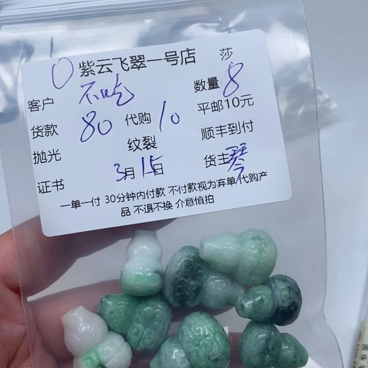 翡翠未镶嵌颈饰不***?天然翡翠