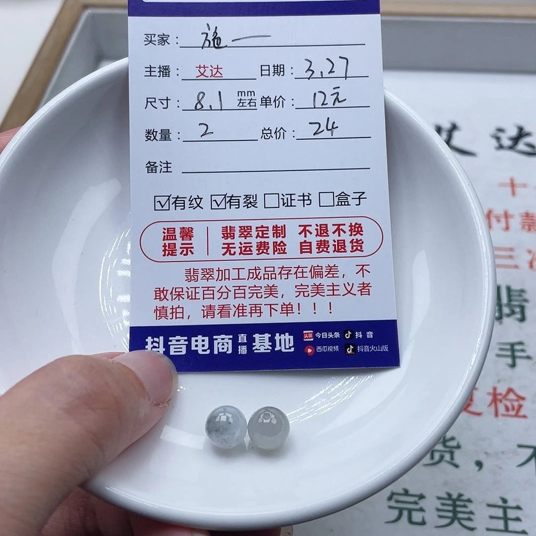 未镶嵌翡翠手链施*