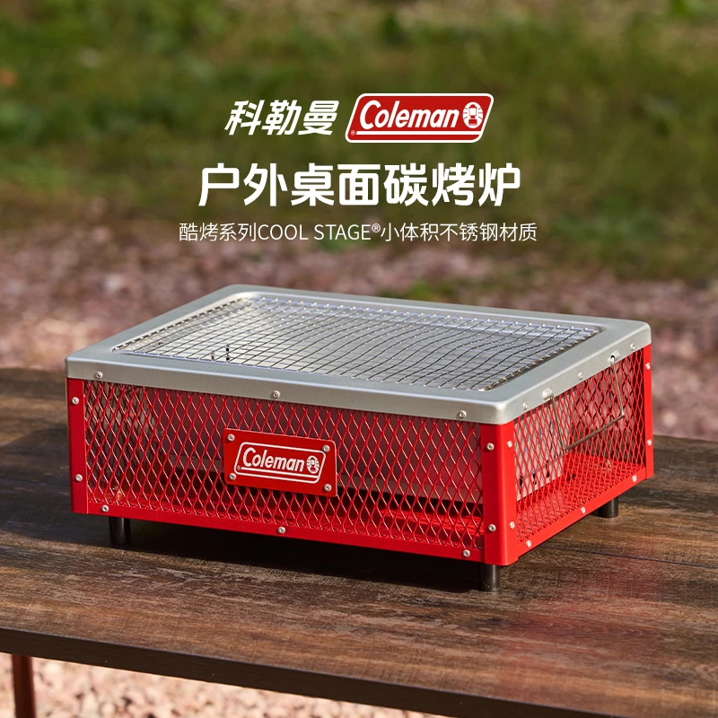 Coleman科勒曼户外桌面碳烤炉科勒曼红户外烧烤露营聚餐便携小巧