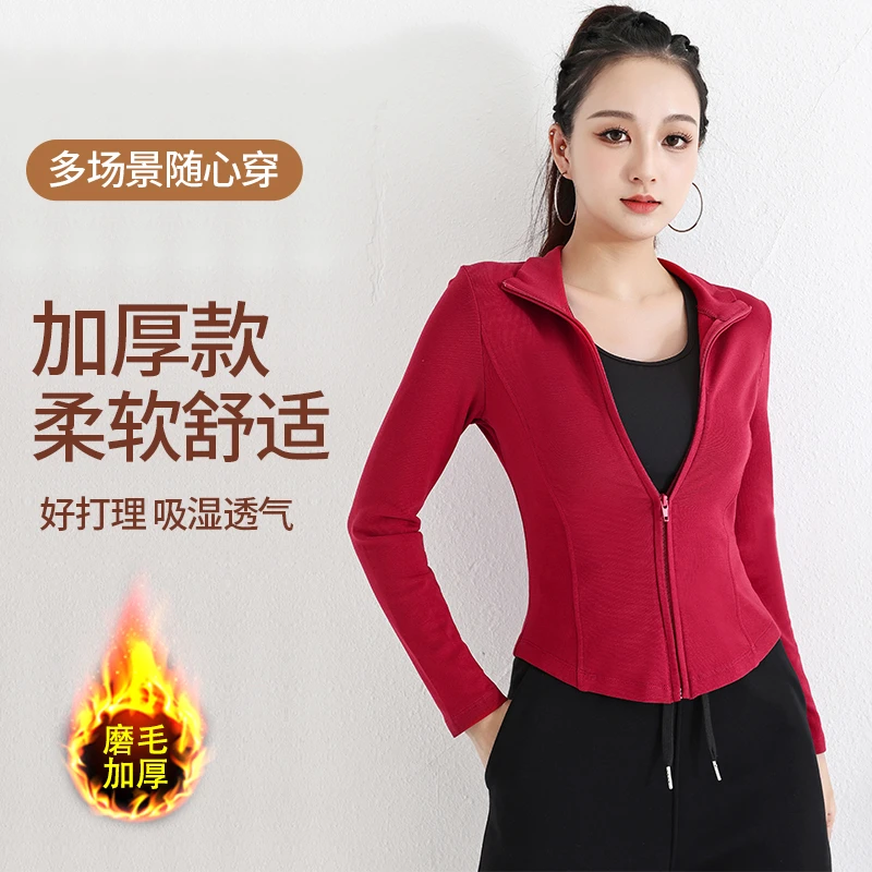 春秋新款开衫瑜伽健身服运动上衣加绒全开拉链跑步跳操户外长袖女