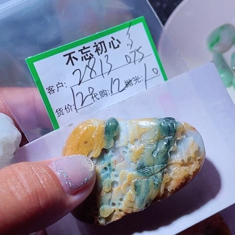 用***0翡翠未镶嵌颈饰缅甸
