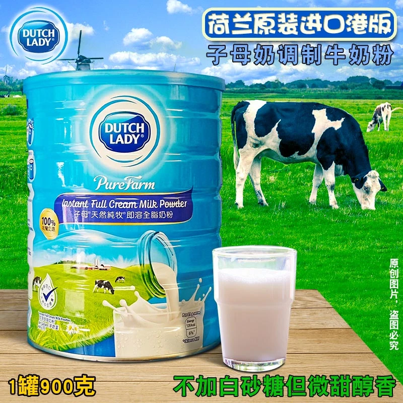 Dutch Lady/子母字母奶粉900克罐装原装进口港版正品营养即溶特浓