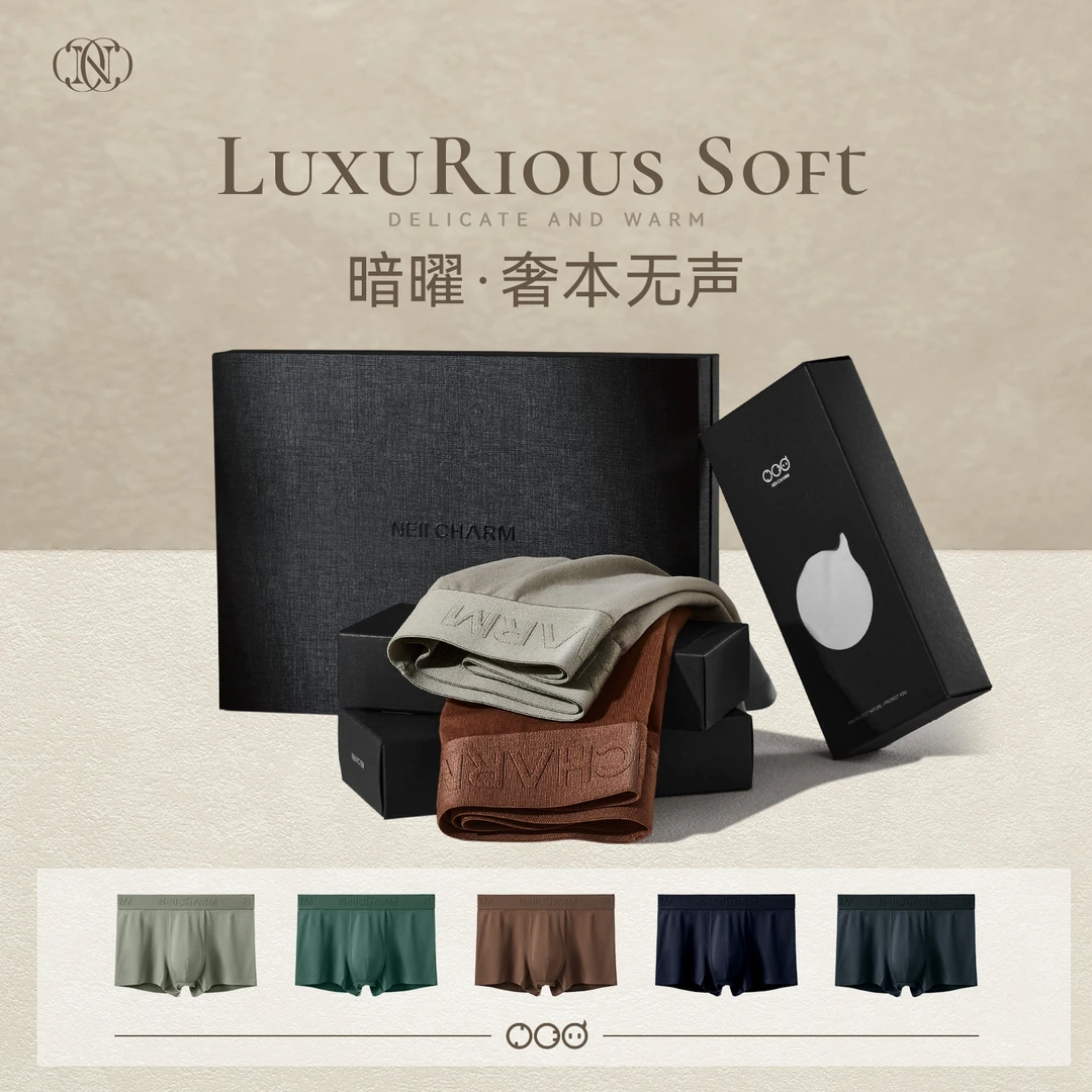 棉小内【暗曜】礼盒装男士内裤奢柔海岛棉桑蚕丝抑菌裆平角四角短裤