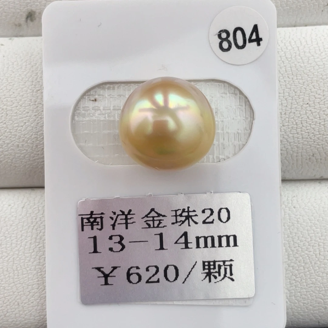 定制海水珍珠未镶嵌裸珠金珠13-14mm