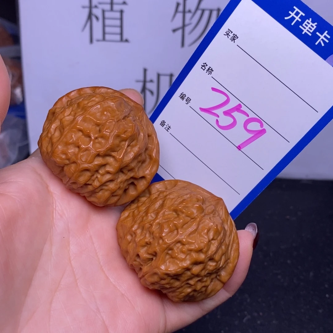 文玩核桃把件259/44南瓜墩
