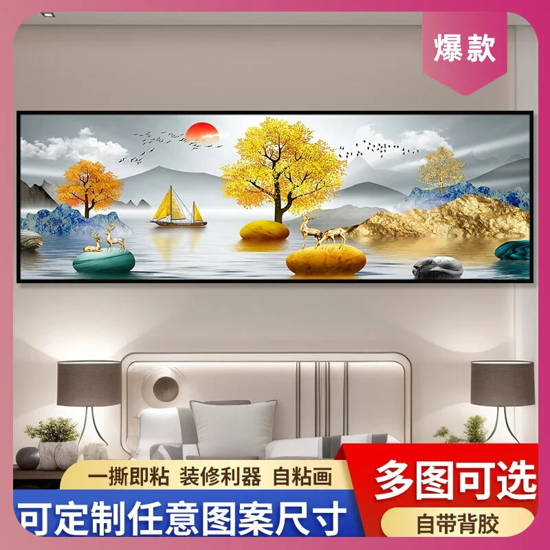 主卧壁画简约推拉贴纸墙贴自粘画酒店横版卧室床头装饰画背景墙
