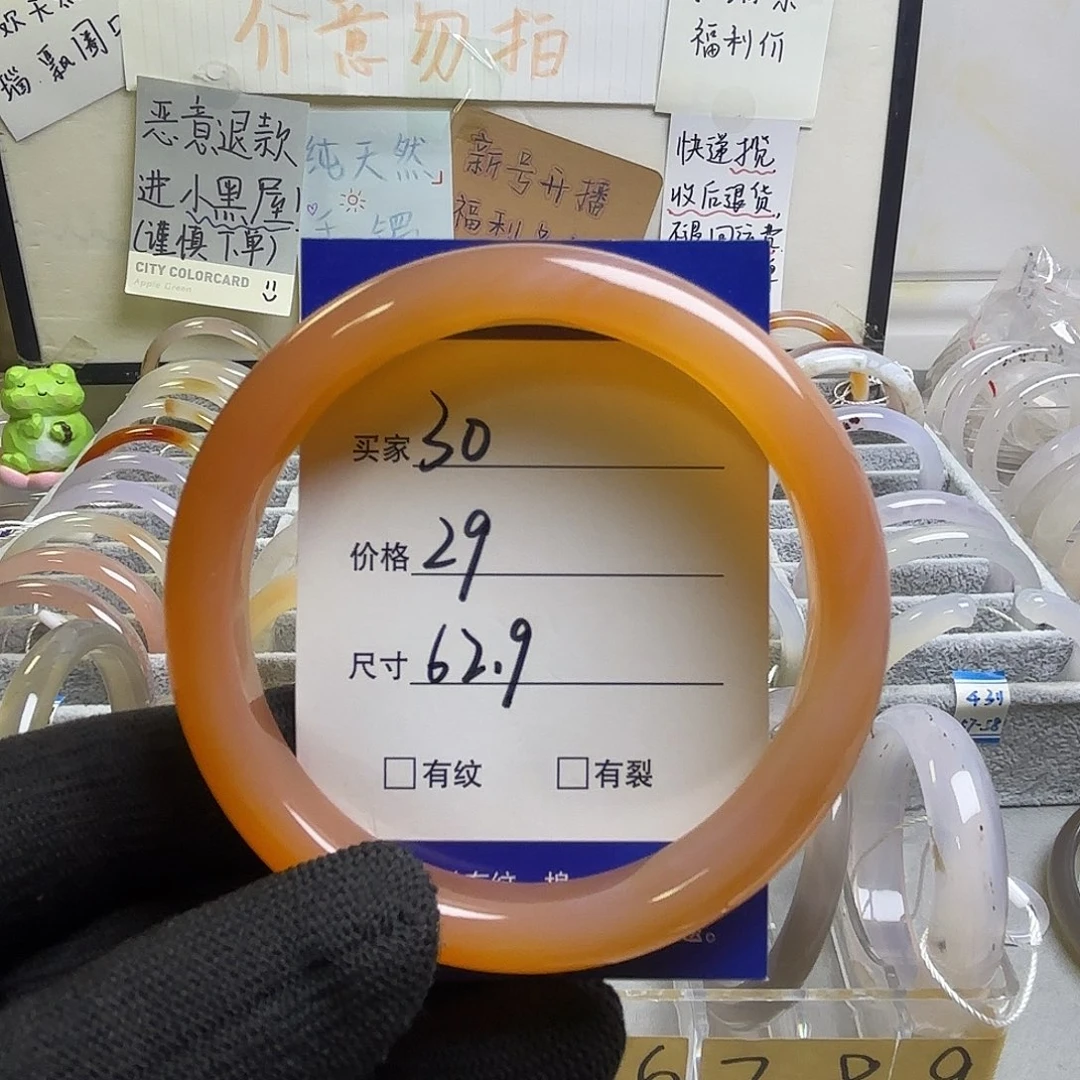 玛瑙/玉髓未镶嵌手镯30