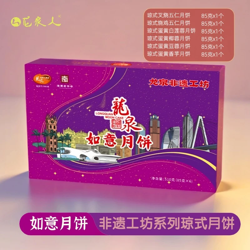 【福袋如意】海南蛋黄潮式香芋酥皮网红糕点下午茶必备