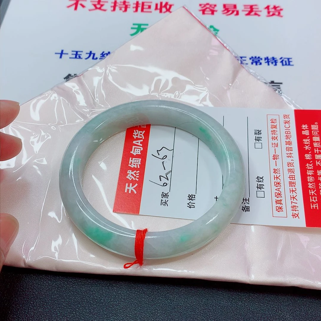 翡翠手镯未镶嵌翡翠