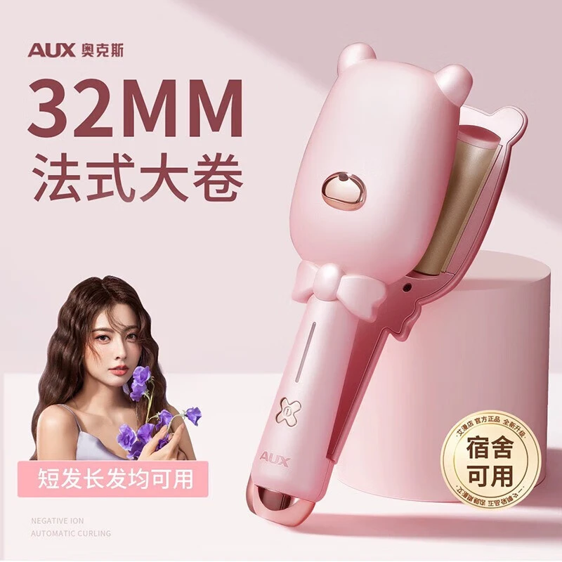 AUX/奥克斯蓬松蛋卷头大卷蛋蛋卷32mm电蛋卷发棒水波纹持久不伤发