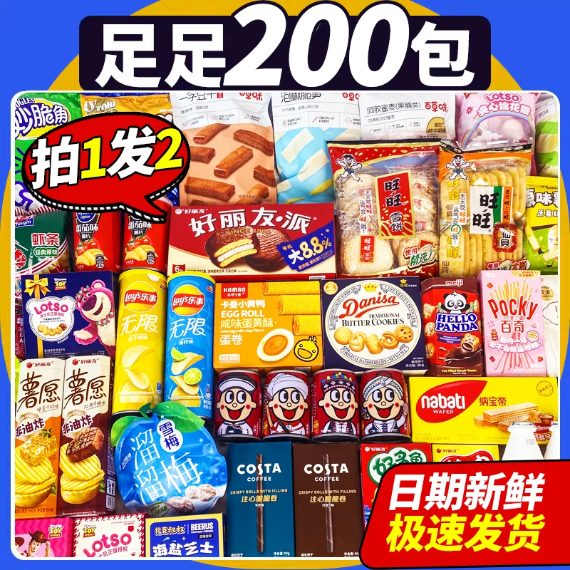 中秋零食大礼包一箱超大混装送男女朋友儿童高档豪华礼物网红爆款