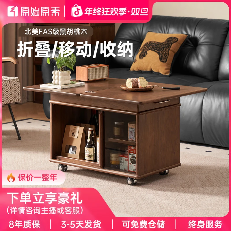 原始原素实木茶几客厅黑胡桃木多功能可移动茶车可折叠边几Q8074