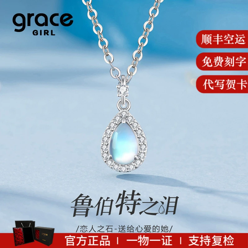 Grace Girl 坠链均925银 鲁伯特之泪项链蓝眼泪【圣诞礼物送女友】