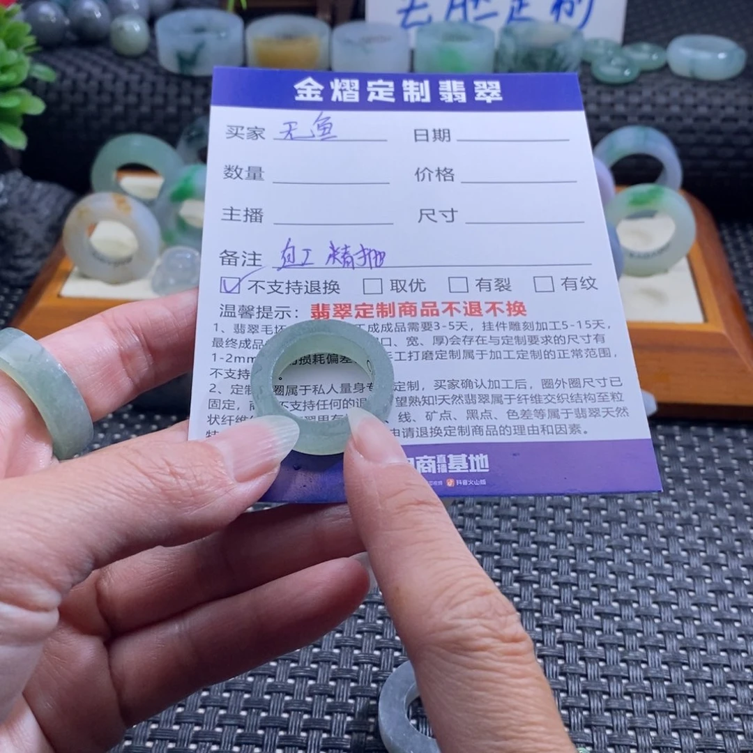 无***a定制翡翠未镶嵌戒指