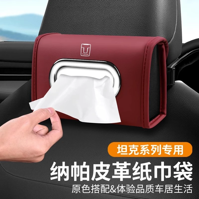 适用坦克300/400/500车载抽纸巾盒700/800汽车椅背高档皮革抽纸盒