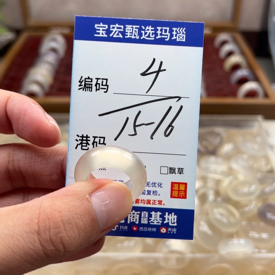 未镶嵌戒指玛瑙/玉髓
