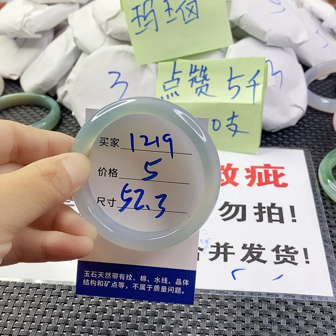 玛瑙/玉髓手镯未镶嵌1219