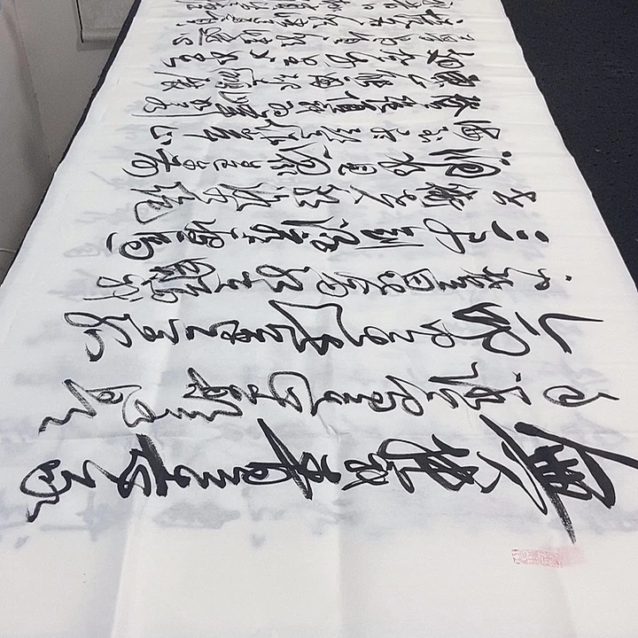 书法老师精品书法