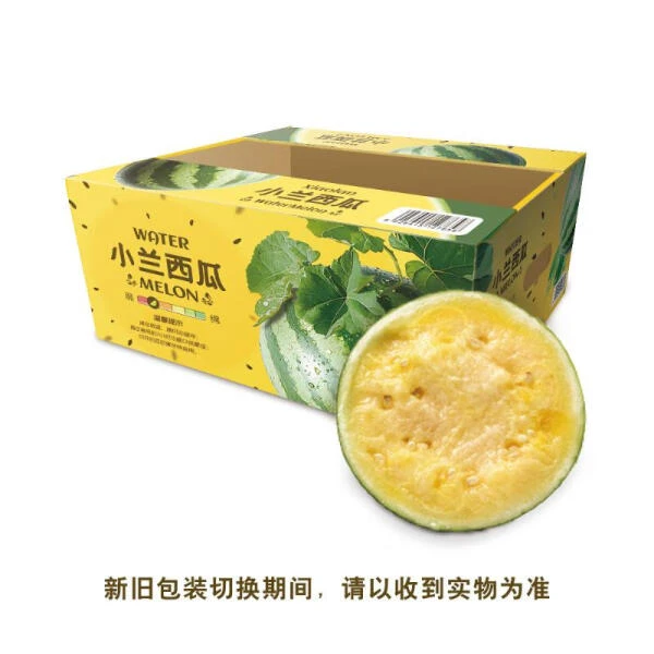 小兰西瓜 2个装
